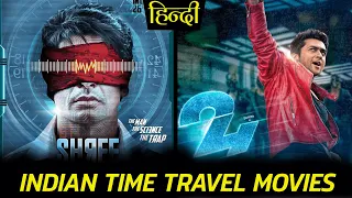 Top 8 Indian Time Travel Movies In Hindi || Bollywood And South Indian | Movies Bolt