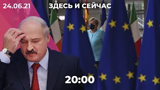 «Самые жесткие» санкции против Лукашенко. Выступление Меркель. Краснодарский край: новые ограничения