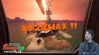 トキシラズいぶし工房の危険度MAXに挑むひろゆき【スプラトゥーン3/サーモンラン/#60】