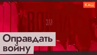 Лица воинствующей России | Кто из некогда «приличных» людей поддерживает войну (ENG SUB) @Max_Katz