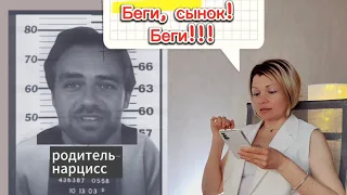 Родители нарциссы-горе детей.Откуда берутся? Что с ними делать? #нарцисс #психология #косенко #абьюз