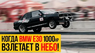 Когда BMW E30 1000hp взлетает в небо! Финал PRO UDRS, Полтава.