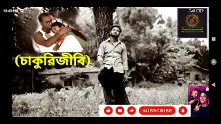 #_CHAKURIJIBI | Tomay Gaan Sonabo |