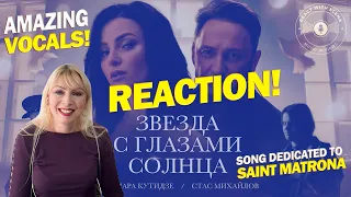 REACTION to ТАМАРА КУТИДЗЕ, СТАС МИХАЙЛОВ - Звезда с глазами солнца - Star with the Eyes of the Sun