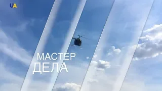 Мастер дела