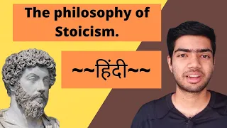 The Philosophy of Stoicism explained in Hindi.