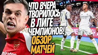 БЕЗУМИЕ В ЛИГЕ ЧЕМПИОНОВ! ДЕСЯТЬ ГОЛОВ! РЕАЛ МАДРИД - МАН СИТИ, АРСЕНАЛ - БАВАРИЯ / Доза Футбола