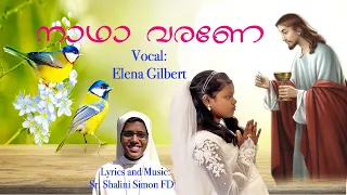 Nadha Varane/നാഥാ വരണേ/ A Holy Communion Song/ Sr. Shalini Simon FDM/ Elena Gilbert