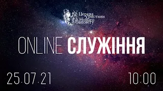 25 07 2021 Богослужение Online. Церковь Христиан Нового Завета