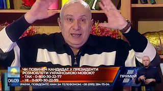 Програма "Новий день" від 27 лютого 2019 року.Частина 1