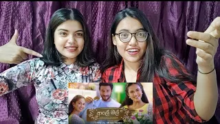 Aaley Mal(ආලේ මල්) - @KanchanaAnuradhi REACTION Video by Bong girlZ l Dilsal L Silva l @SGMTunes