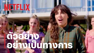 Just Say Yes | ตัวอย่างอย่างเป็นทางการ | Netflix