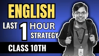 Class 10 😱: How to prepare for English  | English Strategy for class 10 | english class 10 boards