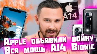 Насколько Мощный iPhone 12 | Что не так с  Mi 10 Ultra | Почему Apple запретила Fortnite?