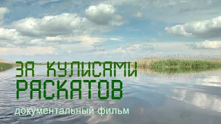 Дельта Волги. Каспий. Астраханский заповедник. Птичий рай. Половодье. Нерест рабы. Nature of Russia.