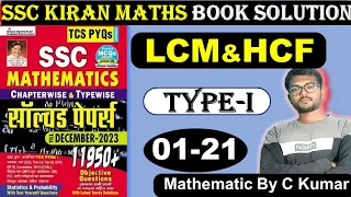 Kiran Math 11950+ Book Solution LCM and HCF by c kumar | lcm & hcf type 1 (01-21)
