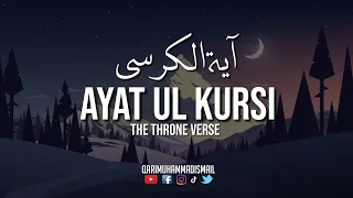 Ayatul Kursi Calming Recitation | LISTEN DAILY | Qari Muhammad Ismail