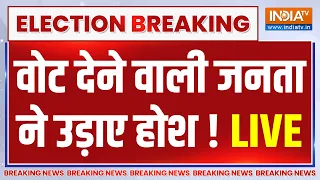 Lok Sabha Election 6th Phase Voting LIVE: वोट देने वाली जनता ने उड़ाए होश ! AAP | BJP