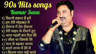 90's Hit Songs Of Kumar Sanu _Best Of Kumar Sanu _Super Hit 90's Songs _Old Is Gold Songs🎵#hindisong