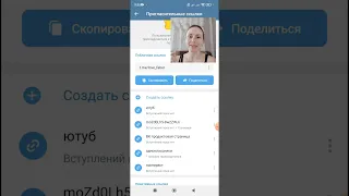 🔥Как поставить utm метку на ТГ канал без сторонних сайтов/Как сделать уникальную ссылку на ТГ канал?