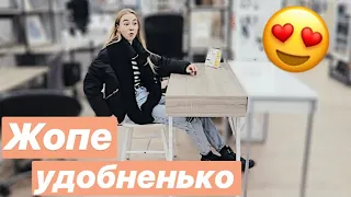 VLOG: ЮСК ПОКУПАЕМ СТОЛ И СТУЛ. НАКОНЕЦ-ТО!