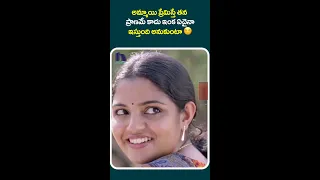 అమ్మాయి ప్రేమిస్తే తన ప్రాణమే కాదు ఇంక ఏదైనా ఇస్తుంది అనుకుంటా 😌 #Thalaarimovie #shortvideos