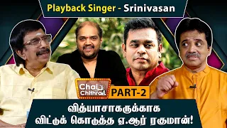 Can I leave the job? i asked A.R Rahman! Playback Singer Srinivas - Chai With Chithra | Part 2