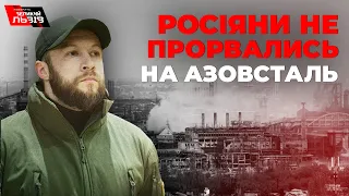 На маріупольському заводі ситуація дуже критична