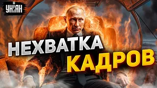 Новые "рекорды" Путина Кремлю уже не скрыть: РФ охватил масштабный дефицит кадров