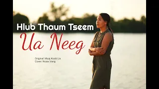 Hlub Thaum Tseem Ua Neeg Cover by N. Yas Thoj (Ncais Vang)