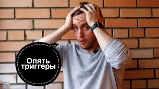 Опять о триггерах в мышцах