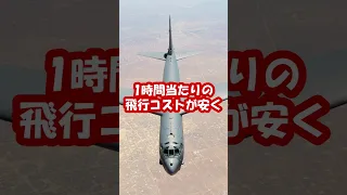 100年乗っても大丈夫 B-52爆撃機がすごい【日本軍事情報】 #shorts