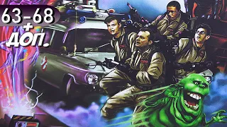 Жикле принт ECTO-1 "Охотники за Привидениями" и новая посылка по подписке