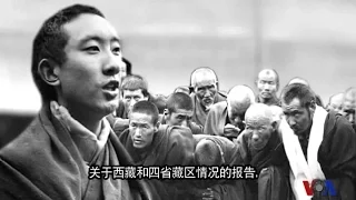 解密时刻：血腥“民主改革”  藏区生死悲歌
