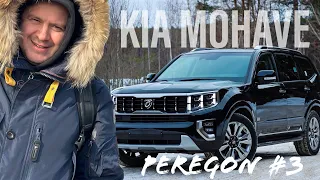 Перегон KIA MOHAVE из Владивостока зимой Ч3 / Мороз на трассе / Авто из Кореи Путешествие на машине