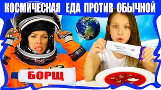 Astronaut Food VS Real Food Challenge Food Contest Kids React for Children /// Viki Show