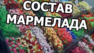 Из чего делают мармелад