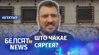 Ціханоўскі будзе за кратамі да выбараў. Навіны 8 чэрвеня | Сергей Тихановский арестован до выборов