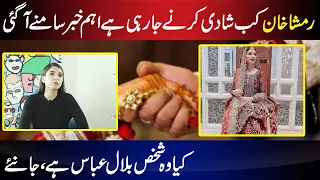 Ramsha Khan Announced her Marriage News | Celebrity News | Showbiz Pakistan | MT 24 CHANNEL