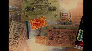 Коллекция банкнот России и СССР - часть 2 - 1917 до 1920 - Russia and USSR banknotes collection