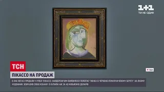 Новини світу: на аукціоні "Sotheby's", який провели в Лас-Вегасі, продали 11 робіт Пікассо