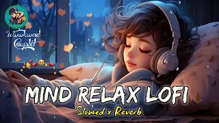 💘 TRENDING | Mind Fresh Mashup | Slowed & Reverb | ❤️ RELAX LOFI SONG 😍 Mind Relaxing Mashup 2024