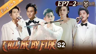 [ENG SUB]"Call Me By Fire S2 披荆斩棘2"EP7-2: Chilam turns the stage into a wedding scene!丨MangoTV