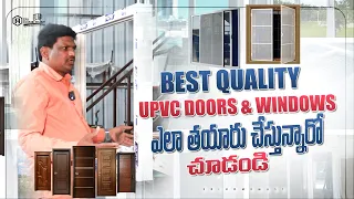 UPVC Doors & Windows Best Quality ఎలా తయారు చేస్తారో చూడండి? || Sri Home Must #interiordesign