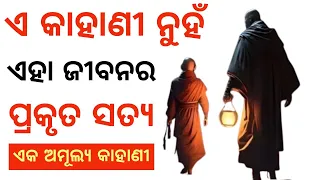 A Best Motivational Story On Life। Buddhist Story About Mind Control। Must Watch This।