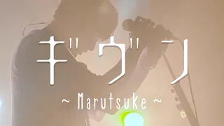 🎸 Given  ギヴン ED『Marutsuke』(Live) Eng/Jap/Span Sub