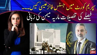 Details of SC verdict in Qazi Faez Isa case