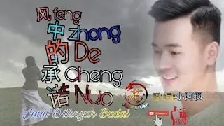 Feng Zhong De Cheng Nuo 风中的承诺-Janji Ditengah Badai