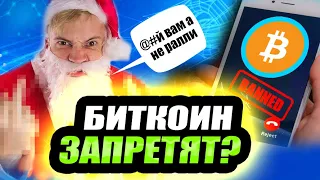 BITCOIN - НОВОГОДНЕЕ РАЛЛИ И ЗАПРЕТ КРИПТОВАЛЮТ В РОССИИ? ПОЛНЫЙ ОБЗОР ТЕКУЩЕЙ СИТУАЦИИ