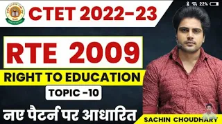 CTET 2022 | Ctet Class  by Sachin Sir |RTE ACT 2009 by Sachin Sir | Sachin Academy | @Sachin Academy
